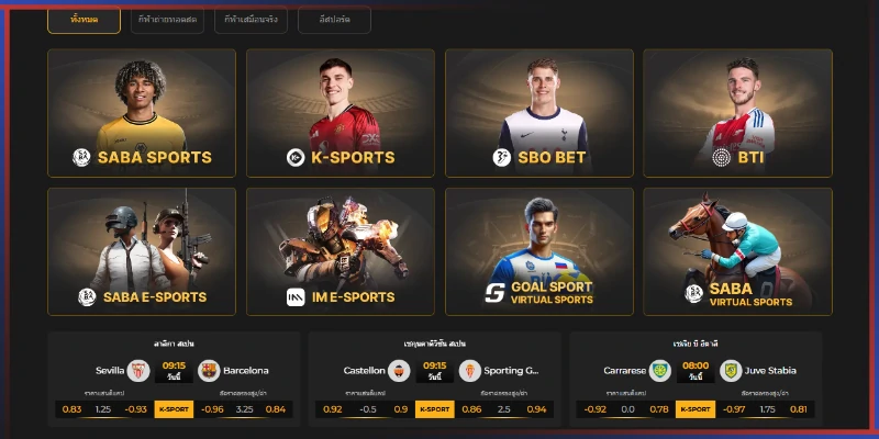 แทงบอล K-SPORTS