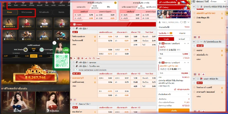 แทงบอล SABA SPORTS