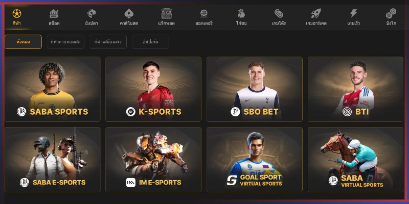 แทงบอล SBO BET