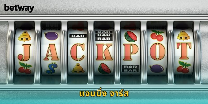 แจมมิ่ง จาร์ส BETWAY หวานฉ่ำรวยไปกับผลไม้