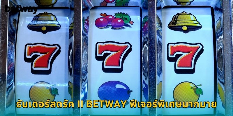 ธันเดอร์สตรัค II BETWAY ฟีเจอร์พิเศษมากมาย