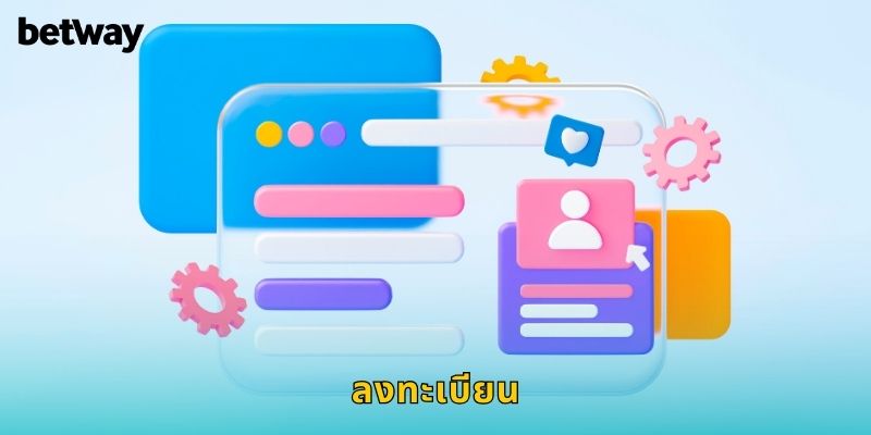 ลงทะเบียน BETWAY ฟรี เริ่มต้นเดิมพันได้ในไม่กี่นาที