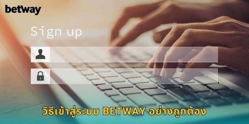 วิธีเข้าสู่ระบบ BETWAY อย่างถูกต้อง