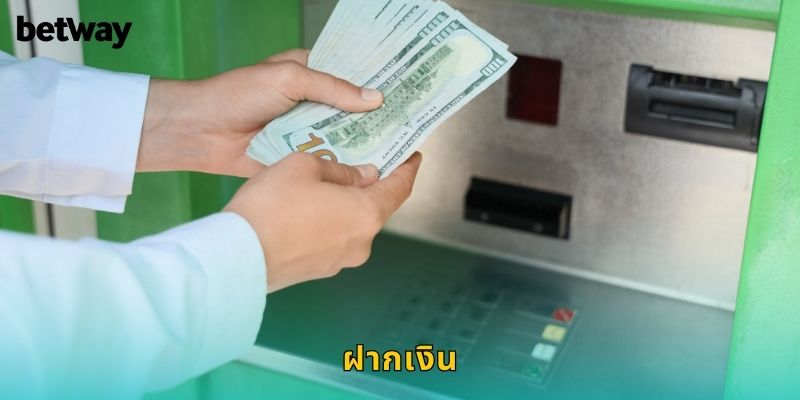 ฝากเงิน BETWAY ง่าย รวดเร็ว ไม่มีขั้นต่ำ
