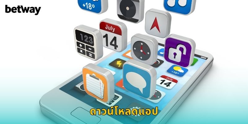 ดาวน์โหลดแอป BETWAY เล่นได้ทุกที่บนมือถือ