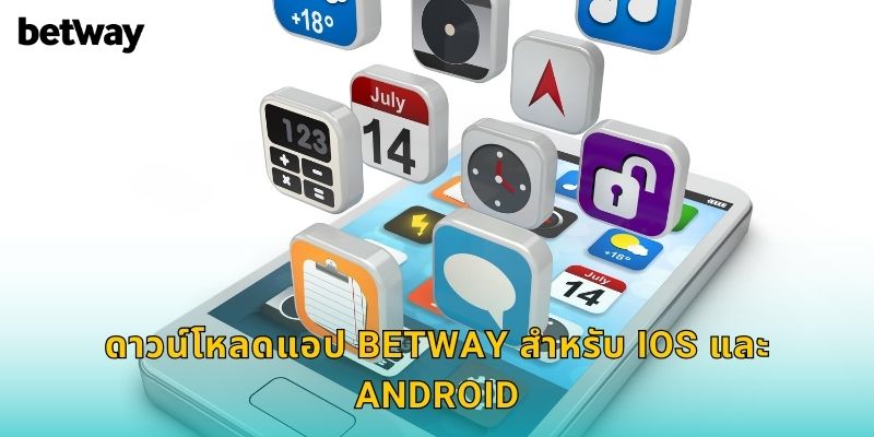 ดาวน์โหลดแอป BETWAY สำหรับ iOS และ Android
