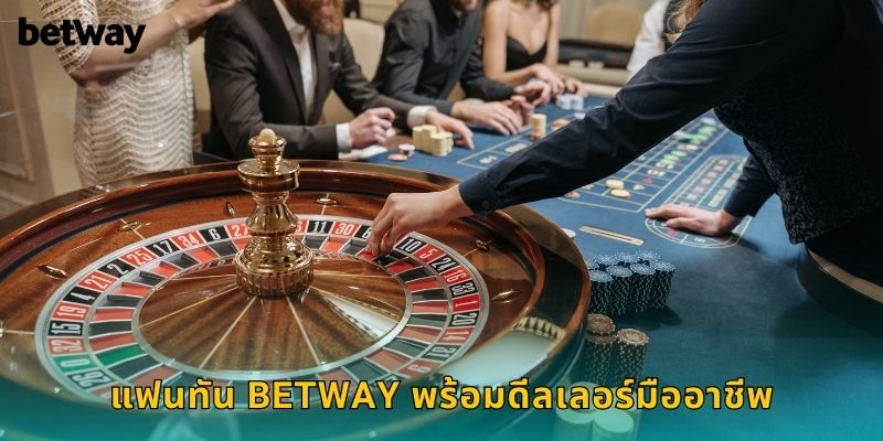 แฟนทัน BETWAY พร้อมดีลเลอร์มืออาชีพ