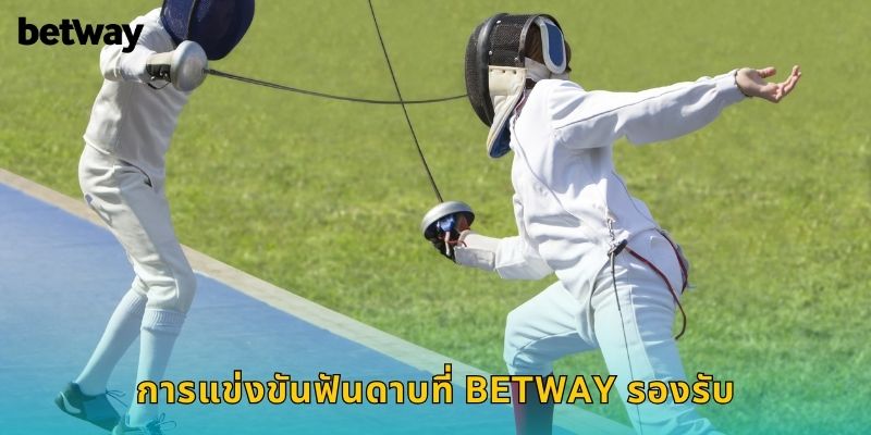 การแข่งขันฟันดาบที่ BETWAY รองรับ