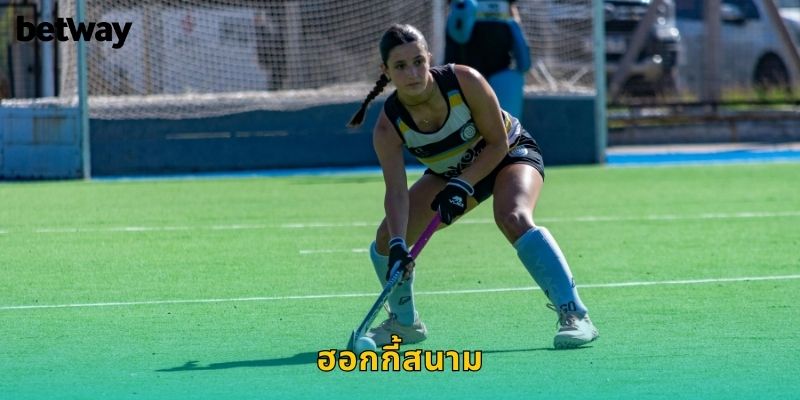 ฮอกกี้สนาม BETWAY แทงกีฬาสนามหญ้าสุดมัน