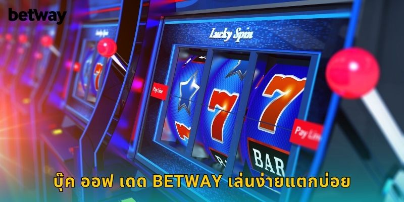 บุ๊ค ออฟ เดด BETWAY เล่นง่ายแตกบ่อย